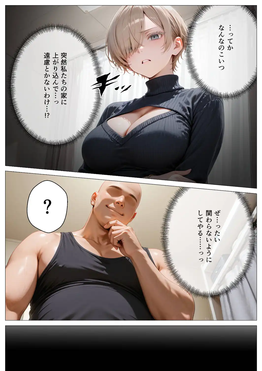 キモ義兄と強●同居〜初めてのデカチンで汗だく本気セックス、乳首ビンビン放尿アクメに堕ちた新妻〜【モザイク版】-サンプル画像11