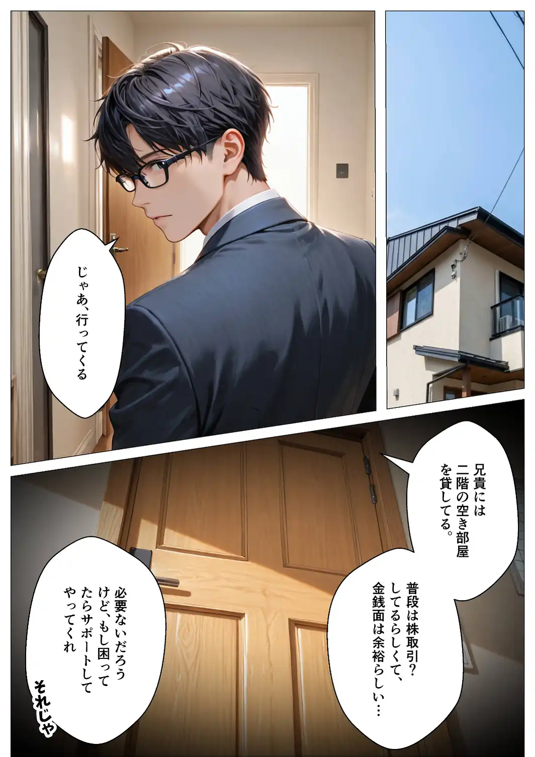 キモ義兄と強●同居〜初めてのデカチンで汗だく本気セックス、乳首ビンビン放尿アクメに堕ちた新妻〜【モザイク版】-サンプル画像12