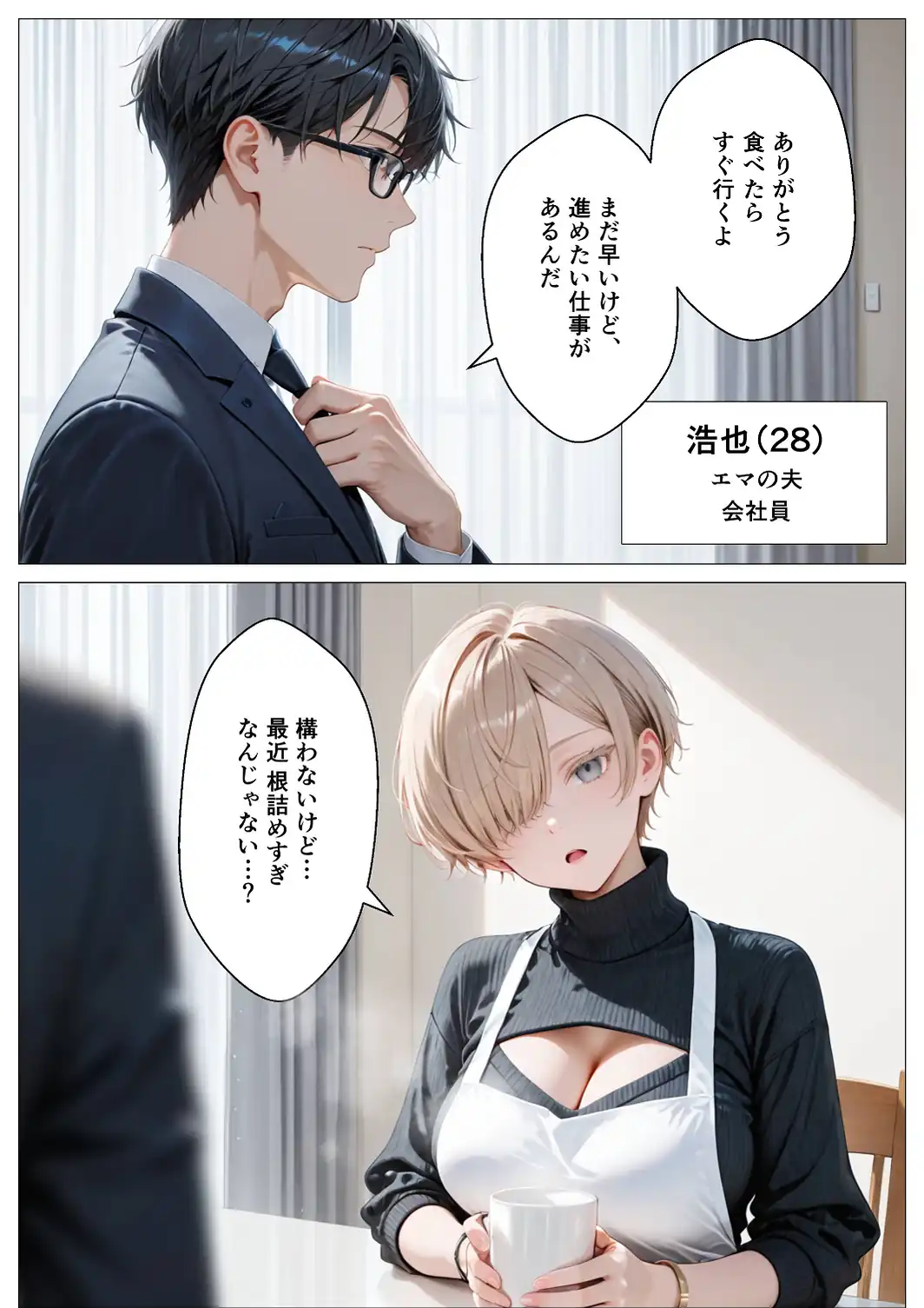キモ義兄と強●同居〜初めてのデカチンで汗だく本気セックス、乳首ビンビン放尿アクメに堕ちた新妻〜【モザイク版】-サンプル画像3