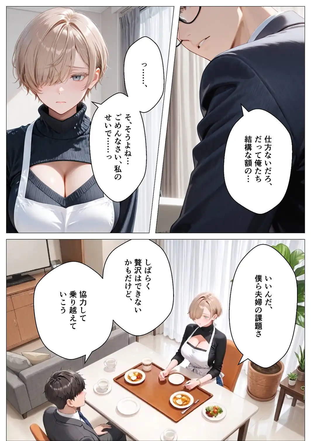 キモ義兄と強●同居〜初めてのデカチンで汗だく本気セックス、乳首ビンビン放尿アクメに堕ちた新妻〜【モザイク版】-サンプル画像4