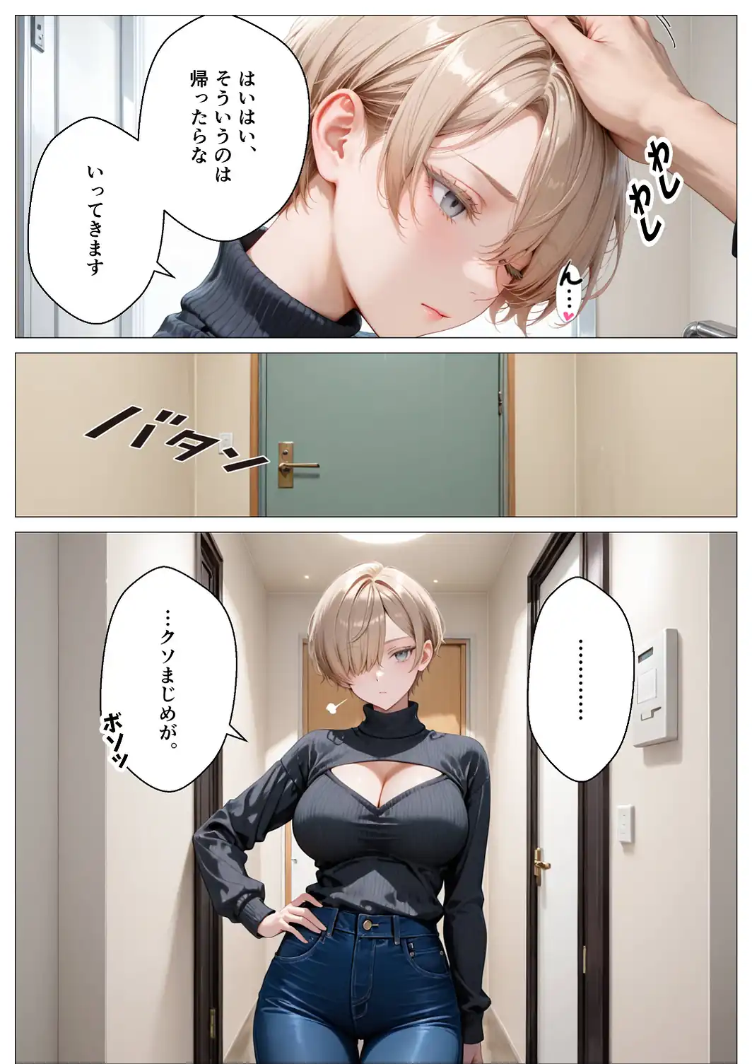 キモ義兄と強●同居〜初めてのデカチンで汗だく本気セックス、乳首ビンビン放尿アクメに堕ちた新妻〜【モザイク版】-サンプル画像6