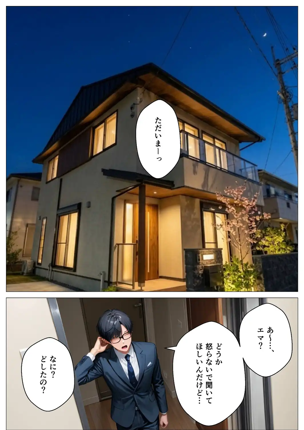 キモ義兄と強●同居〜初めてのデカチンで汗だく本気セックス、乳首ビンビン放尿アクメに堕ちた新妻〜【モザイク版】-サンプル画像7