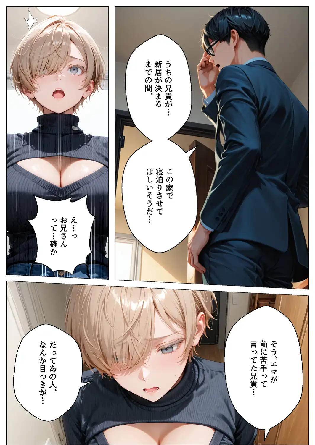 キモ義兄と強●同居〜初めてのデカチンで汗だく本気セックス、乳首ビンビン放尿アクメに堕ちた新妻〜【モザイク版】-サンプル画像8