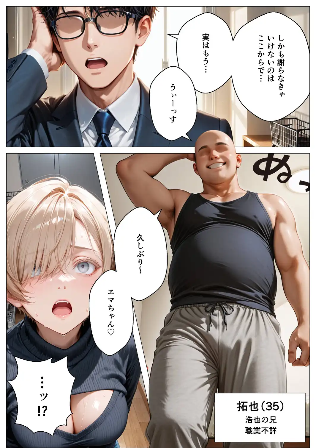 キモ義兄と強●同居〜初めてのデカチンで汗だく本気セックス、乳首ビンビン放尿アクメに堕ちた新妻〜【モザイク版】-サンプル画像9