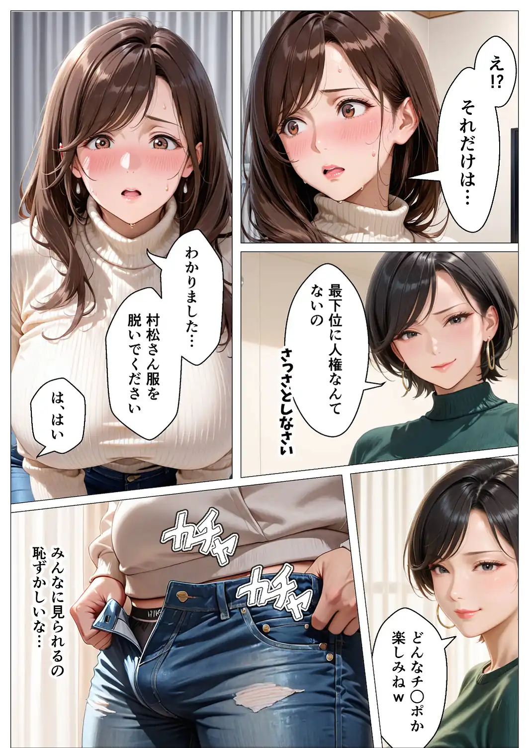 俺のアパートはチンポの長さで序列が決まる世界【モザイク版】-サンプル画像7