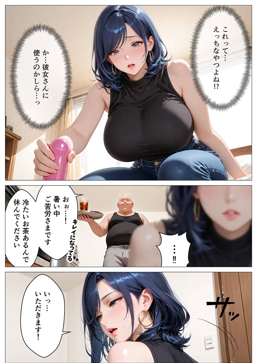 孕ませアパート 親子揃って完全に堕ちるまで【モザイク版】-サンプル画像13