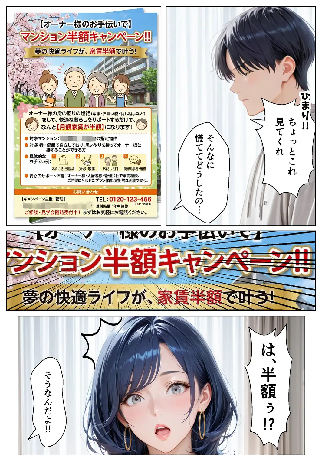孕ませアパート 親子揃って完全に堕ちるまで【モザイク版】-サンプル画像4