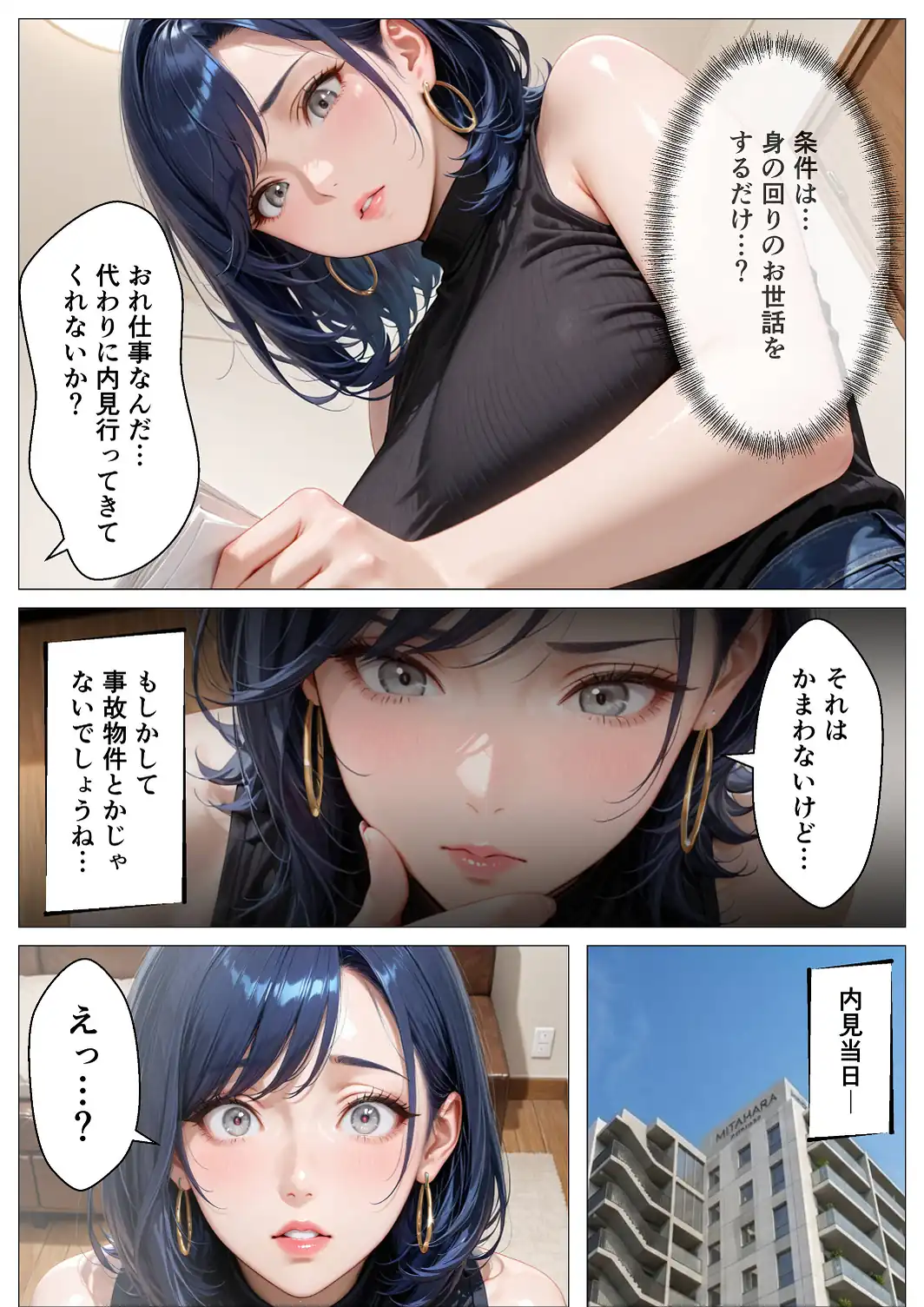 孕ませアパート 親子揃って完全に堕ちるまで【モザイク版】-サンプル画像5