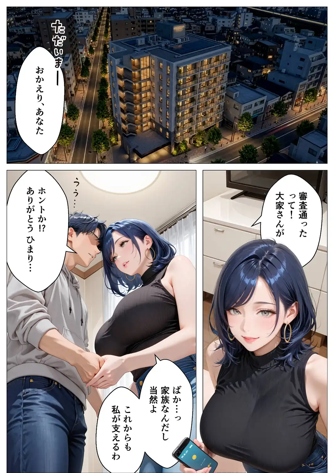 孕ませアパート 親子揃って完全に堕ちるまで【モザイク版】-サンプル画像9
