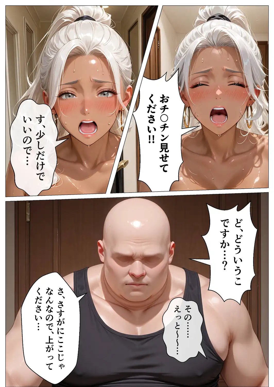 共同風呂でデカチンがバレて取り合い中出しさせられた話【モザイク版】-サンプル画像10