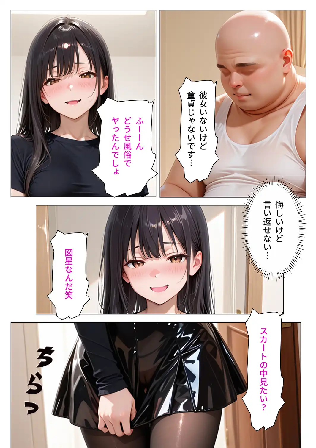 デリヘル呼んだら生意気な家庭教師が来た【モザイク版】-サンプル画像3