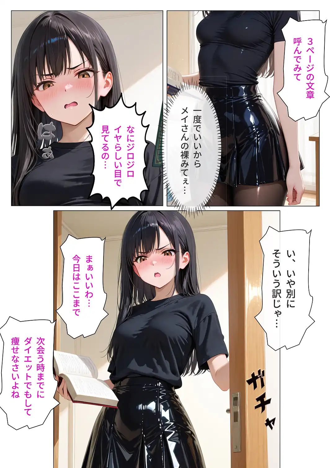 デリヘル呼んだら生意気な家庭教師が来た【モザイク版】-サンプル画像5