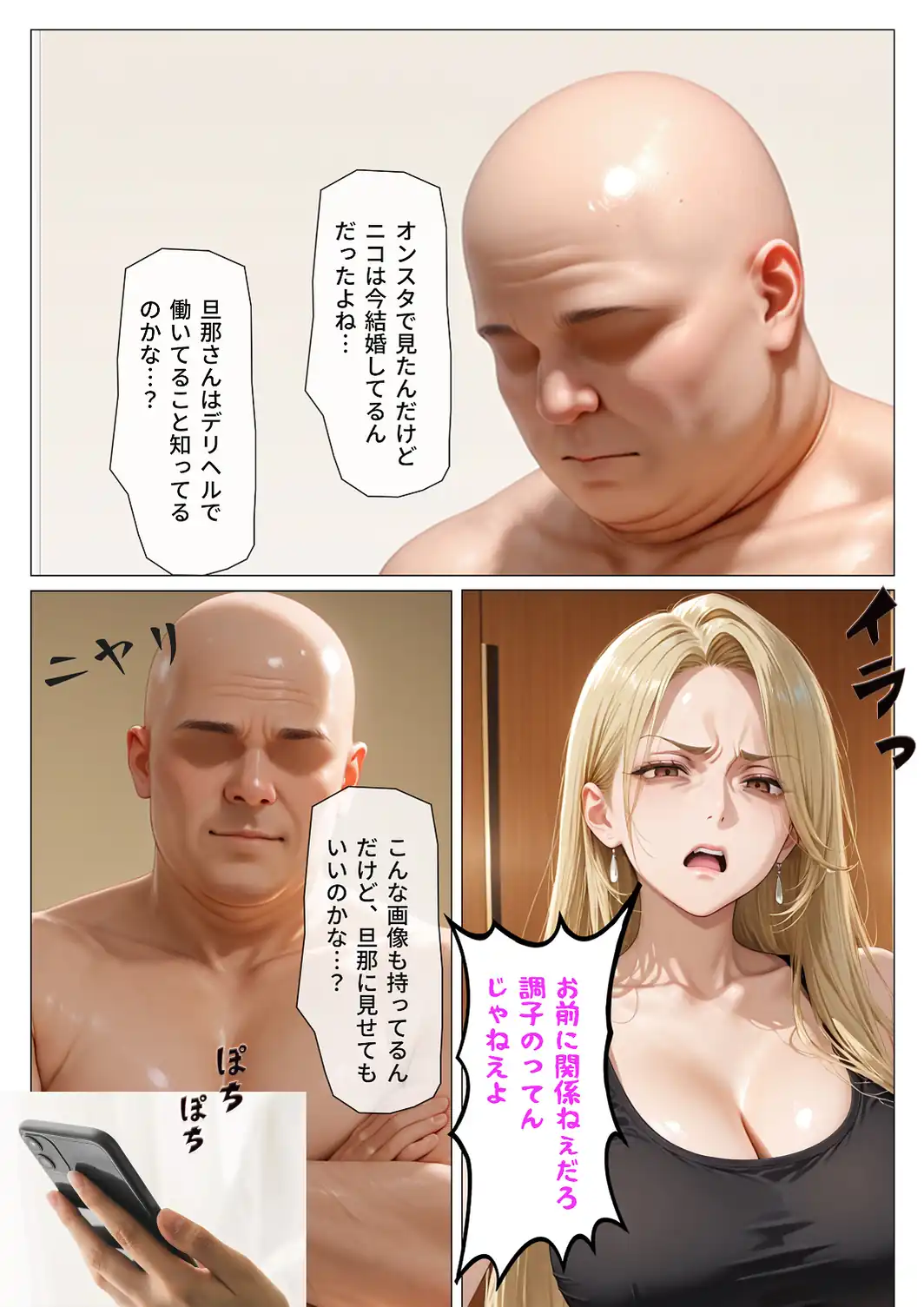 デリヘル呼んだら元ヤンの人妻が来た【モザイク版】-サンプル画像10