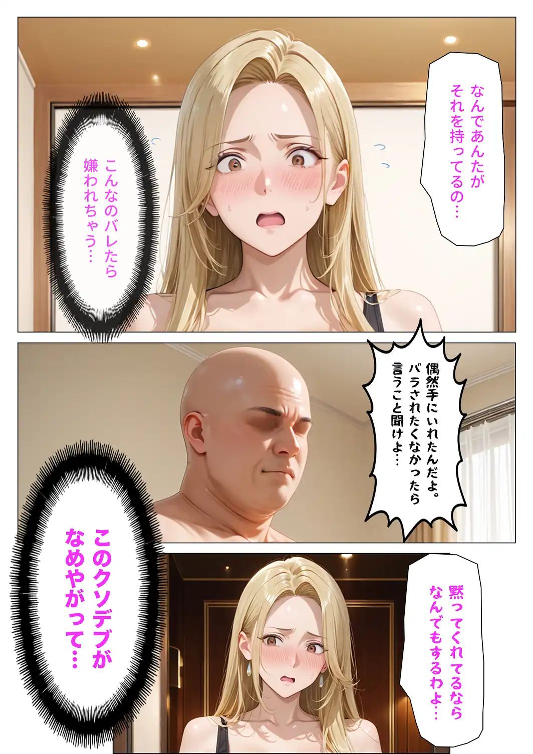 デリヘル呼んだら元ヤンの人妻が来た【モザイク版】-サンプル画像12
