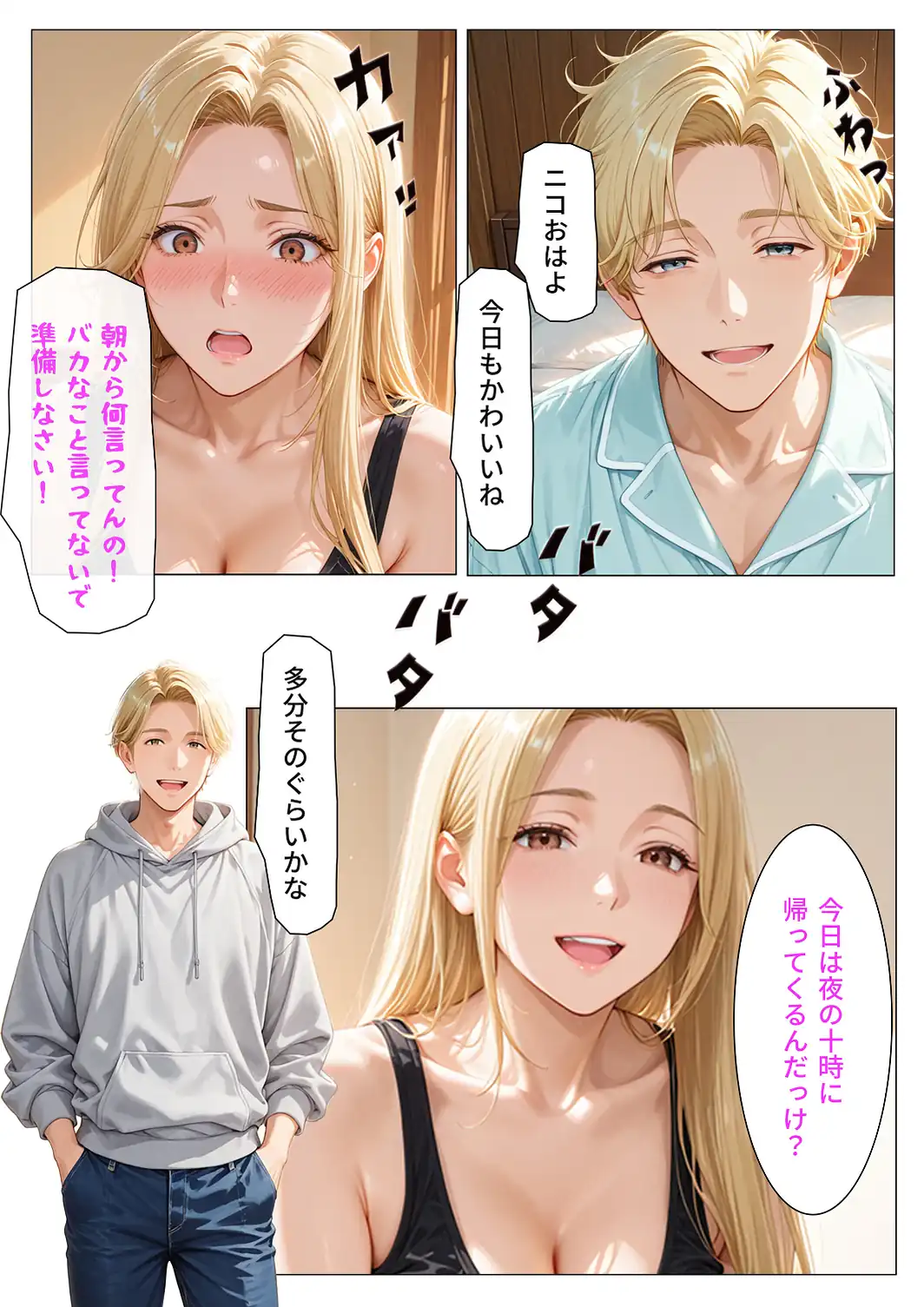 デリヘル呼んだら元ヤンの人妻が来た【モザイク版】-サンプル画像2