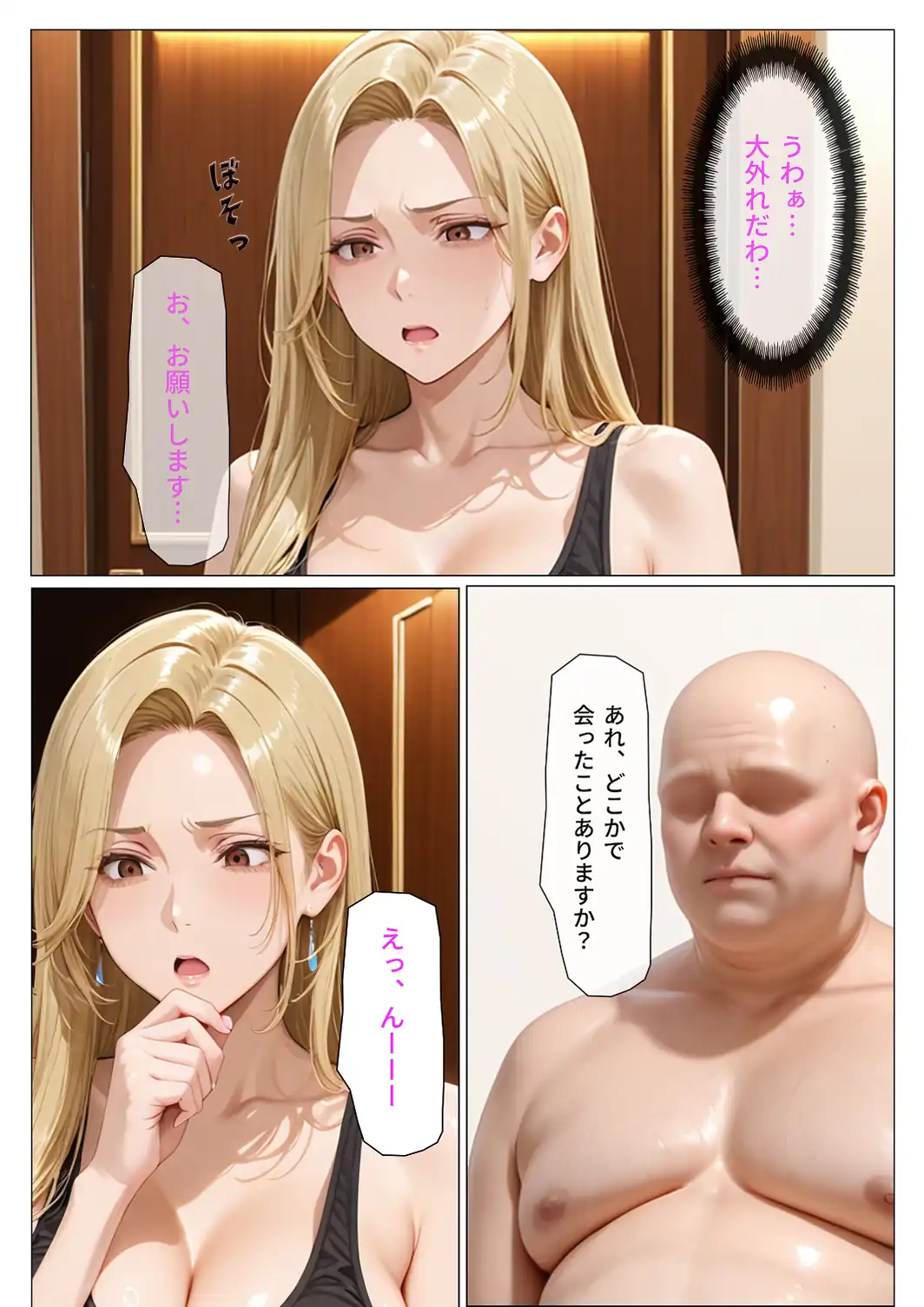 デリヘル呼んだら元ヤンの人妻が来た【モザイク版】-サンプル画像8