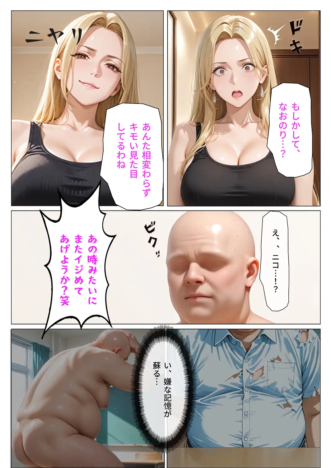 デリヘル呼んだら元ヤンの人妻が来た【モザイク版】-サンプル画像9
