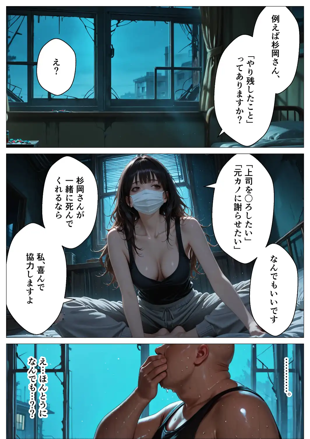 もう死ぬから好きに犯して【モザイク版】-サンプル画像10