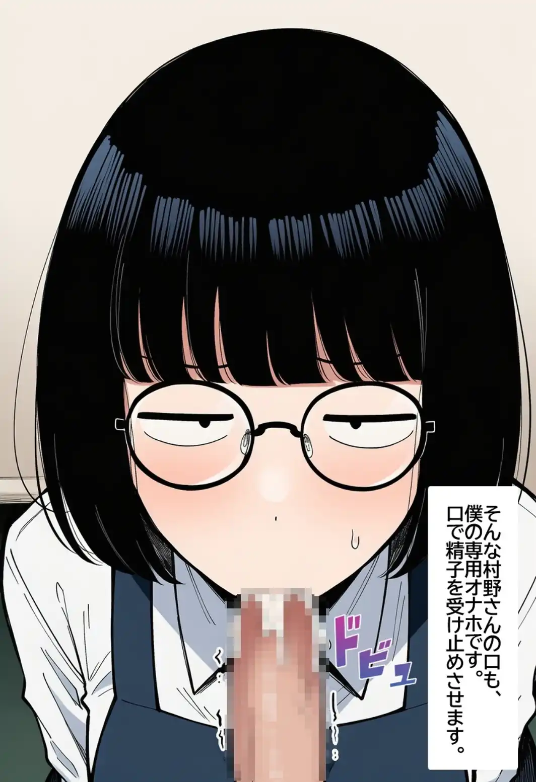 地味で眼鏡な図書委員女子に無責任中出ししまくって孕ませる。【モザイク版】-サンプル画像4