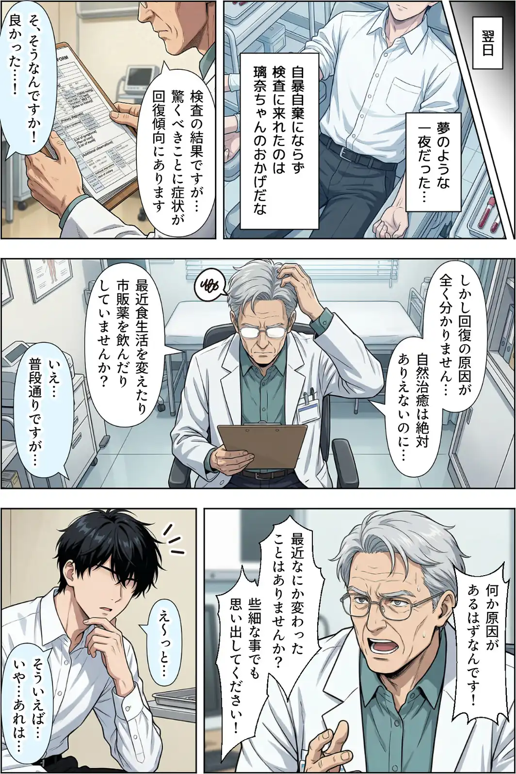 ギャルのパンツは万病に効くらしい【棒消し修正版】-サンプル画像13