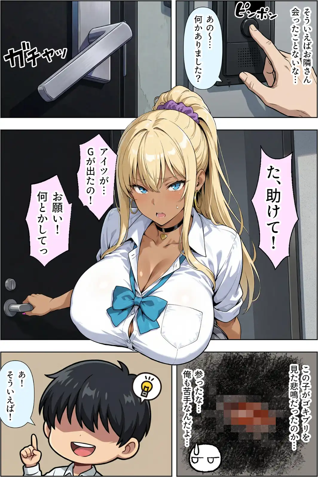 ギャルのパンツは万病に効くらしい【棒消し修正版】-サンプル画像4