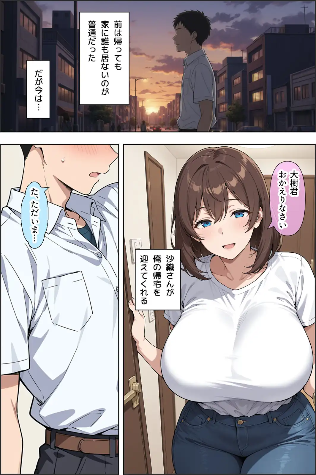 父親の再婚相手（38）の無自覚ドスケベボディで息子のチンイラが限界な件【棒消し修正版】-サンプル画像6