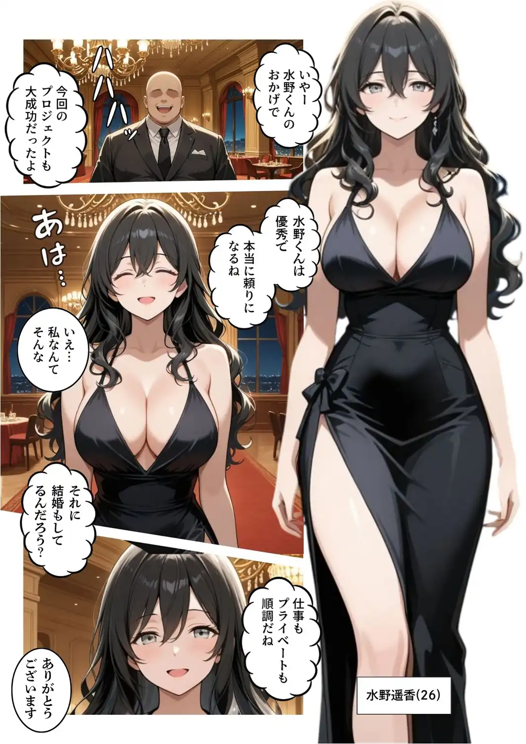 再会チンポケース 〜元奴●の巨乳美女を脅して再びマゾメス肉オナホに堕とす〜【棒消し修正版】-サンプル画像2