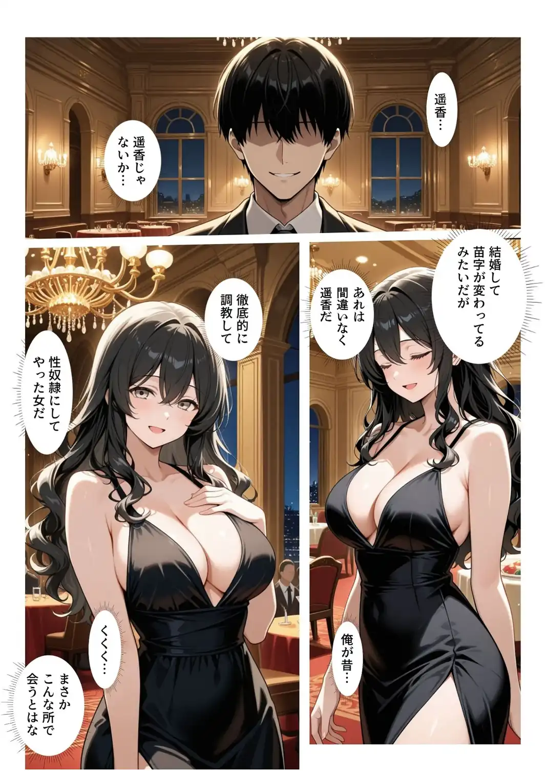 再会チンポケース 〜元奴●の巨乳美女を脅して再びマゾメス肉オナホに堕とす〜【棒消し修正版】-サンプル画像4