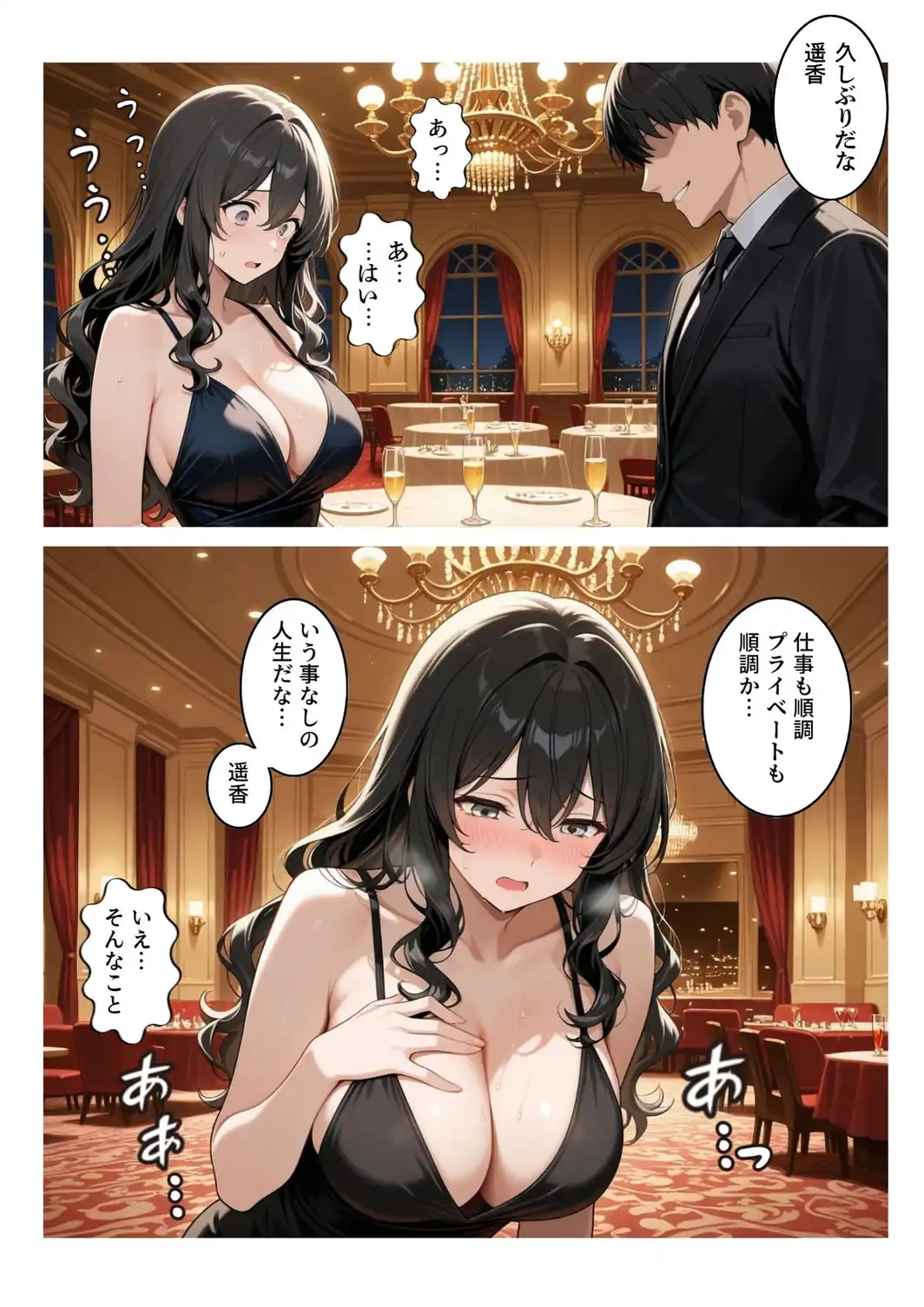 再会チンポケース 〜元奴●の巨乳美女を脅して再びマゾメス肉オナホに堕とす〜【棒消し修正版】-サンプル画像5