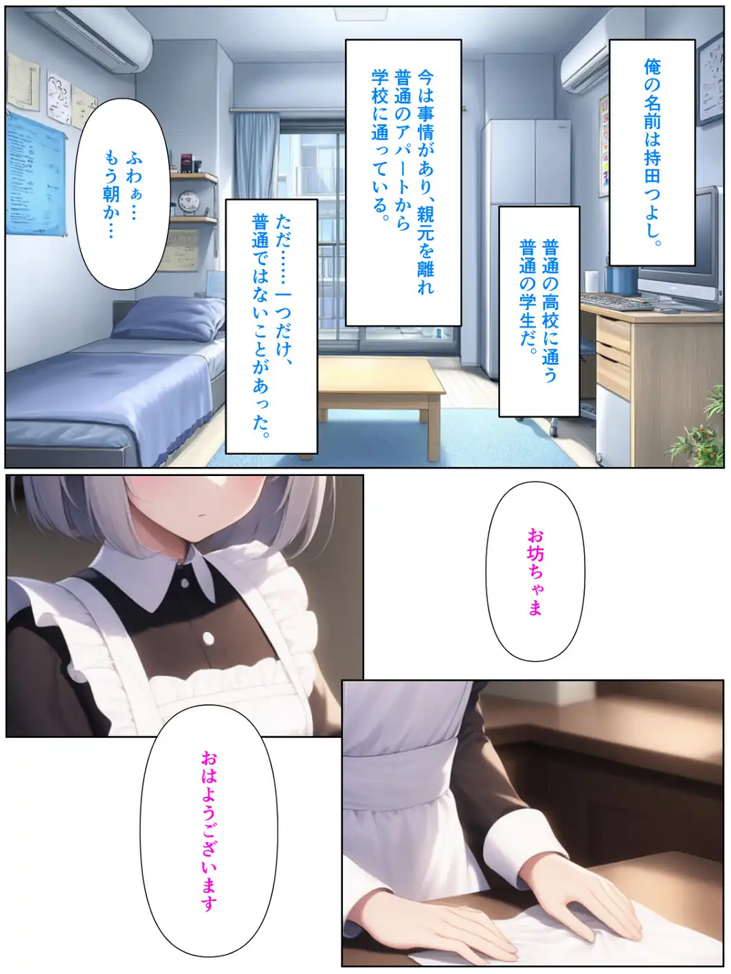無表情ジト目メイドさんをはずかしめたい！！【モザイク版】-サンプル画像1