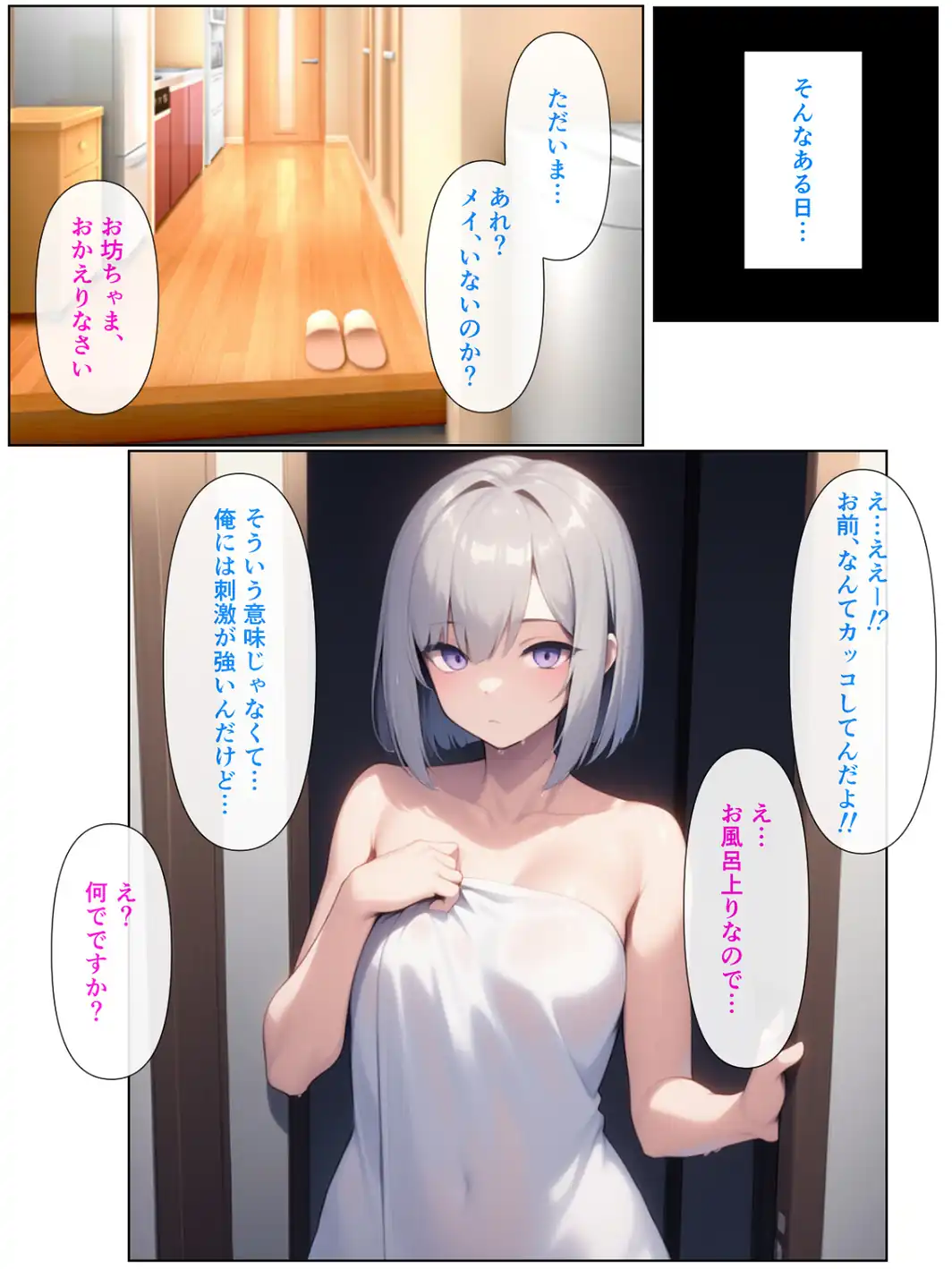 無表情ジト目メイドさんをはずかしめたい！！【モザイク版】-サンプル画像11