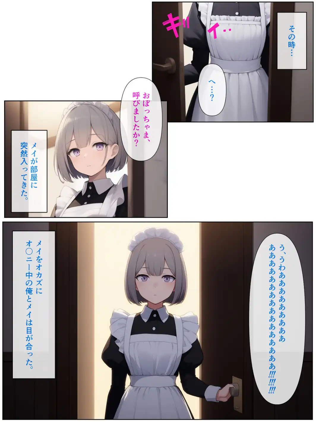 無表情ジト目メイドさんをはずかしめたい！！【モザイク版】-サンプル画像14