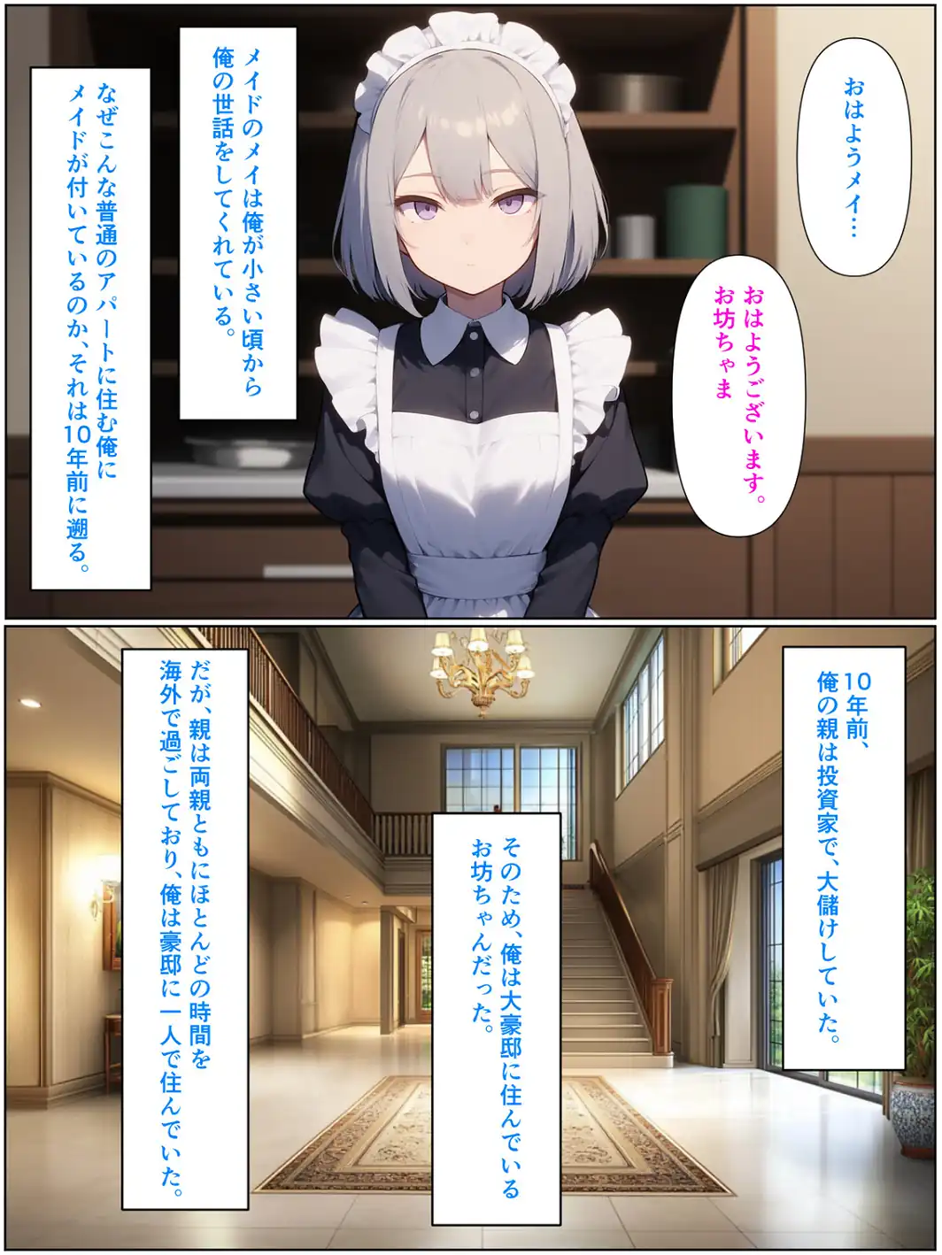 無表情ジト目メイドさんをはずかしめたい！！【モザイク版】-サンプル画像3