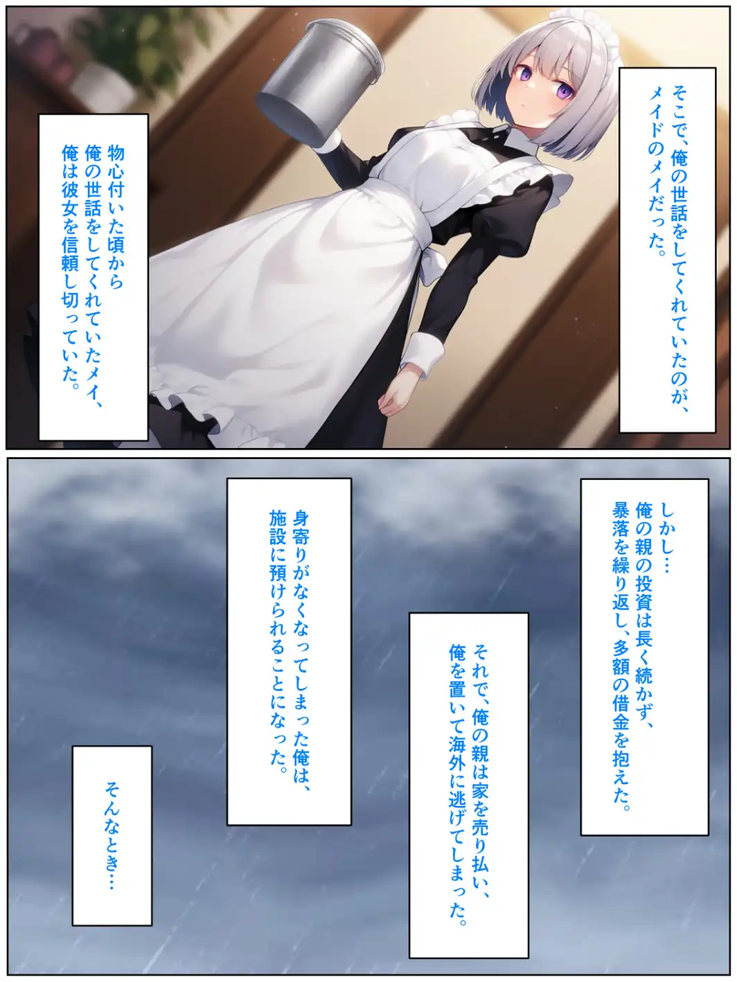 無表情ジト目メイドさんをはずかしめたい！！【モザイク版】-サンプル画像4