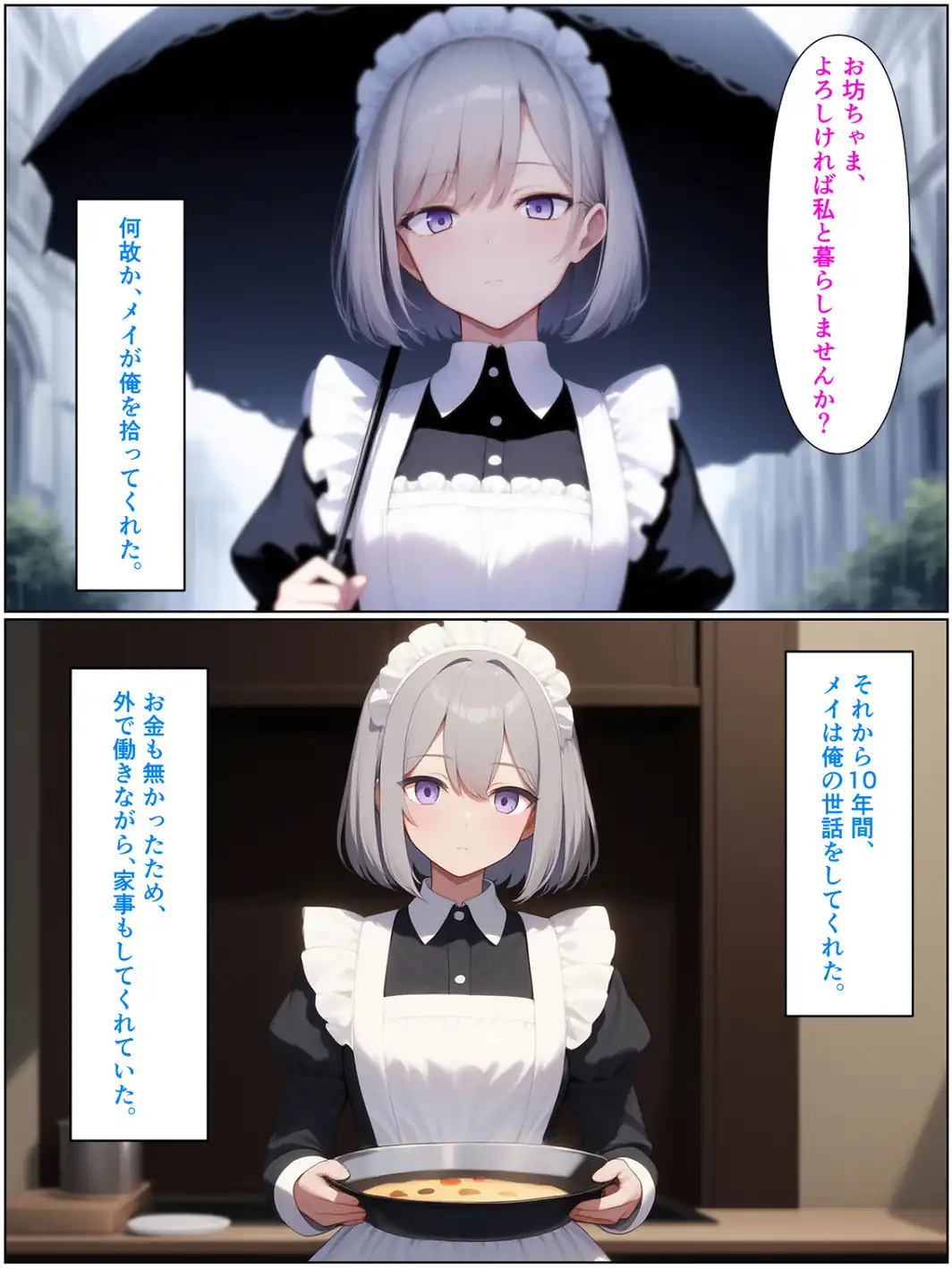 無表情ジト目メイドさんをはずかしめたい！！【モザイク版】-サンプル画像5