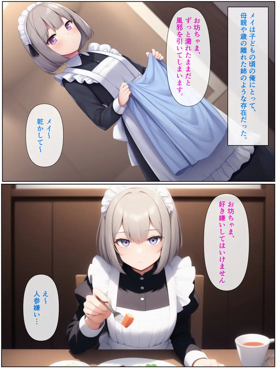 無表情ジト目メイドさんをはずかしめたい！！【モザイク版】-サンプル画像6