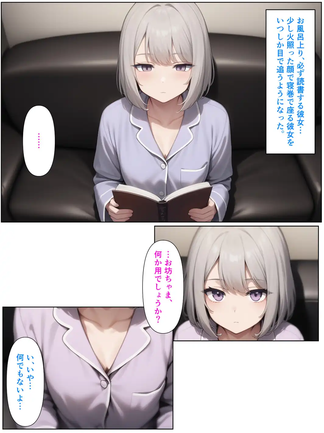 無表情ジト目メイドさんをはずかしめたい！！【モザイク版】-サンプル画像8