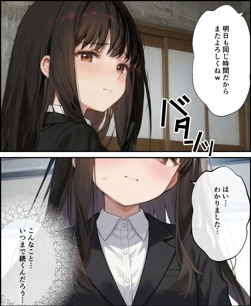 配属先は「奉仕部」でした 〜福利厚生で新入社員とH仕放題の会社〜【モザイク版】-サンプル画像12