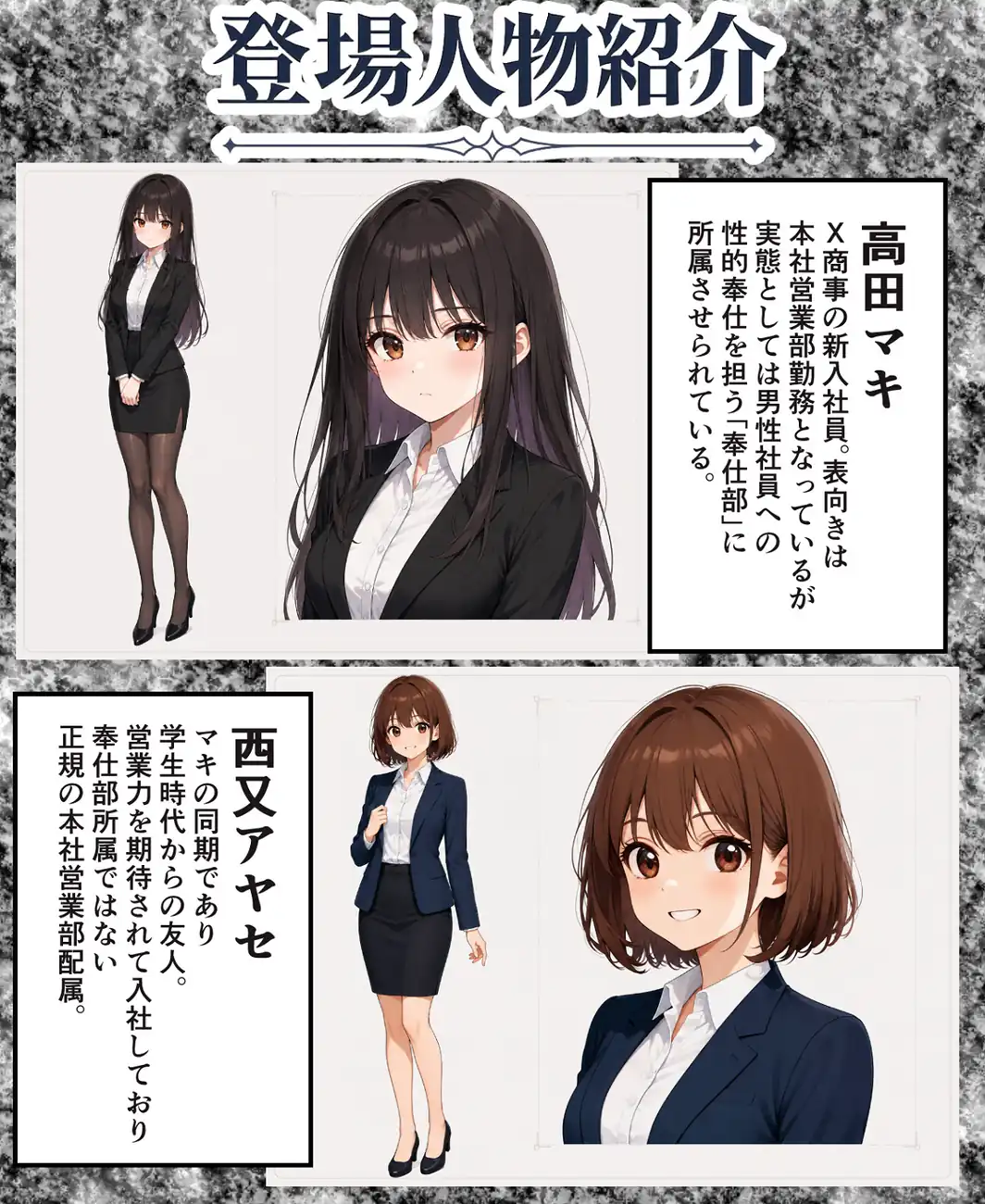 配属先は「奉仕部」でした 〜福利厚生で新入社員とH仕放題の会社〜【モザイク版】-サンプル画像6