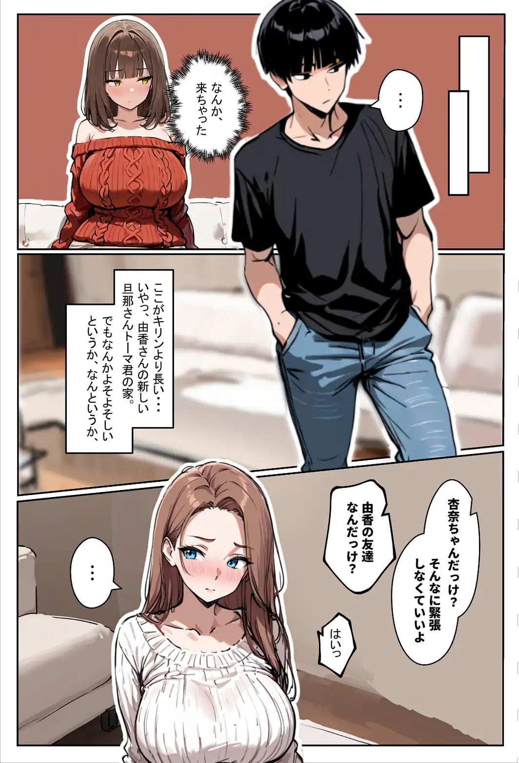 どうせ、チンポ交換SEXするのに2人の妻があーだのこーだの【棒消し修正版】-サンプル画像10