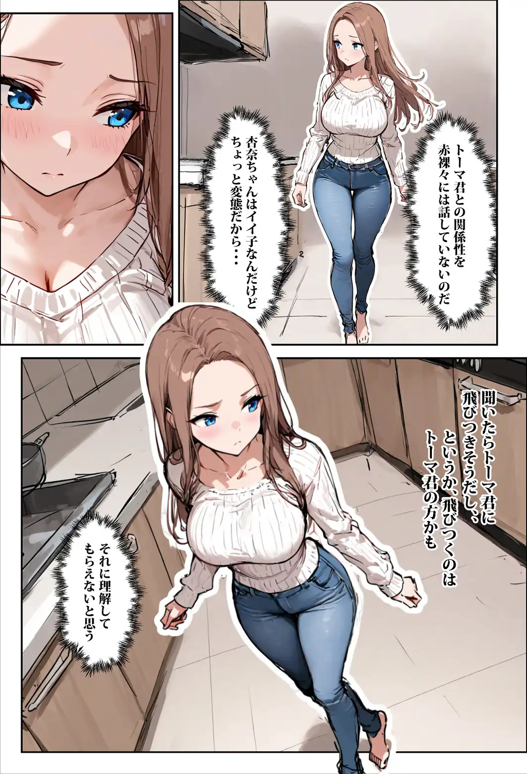 どうせ、チンポ交換SEXするのに2人の妻があーだのこーだの【棒消し修正版】-サンプル画像13