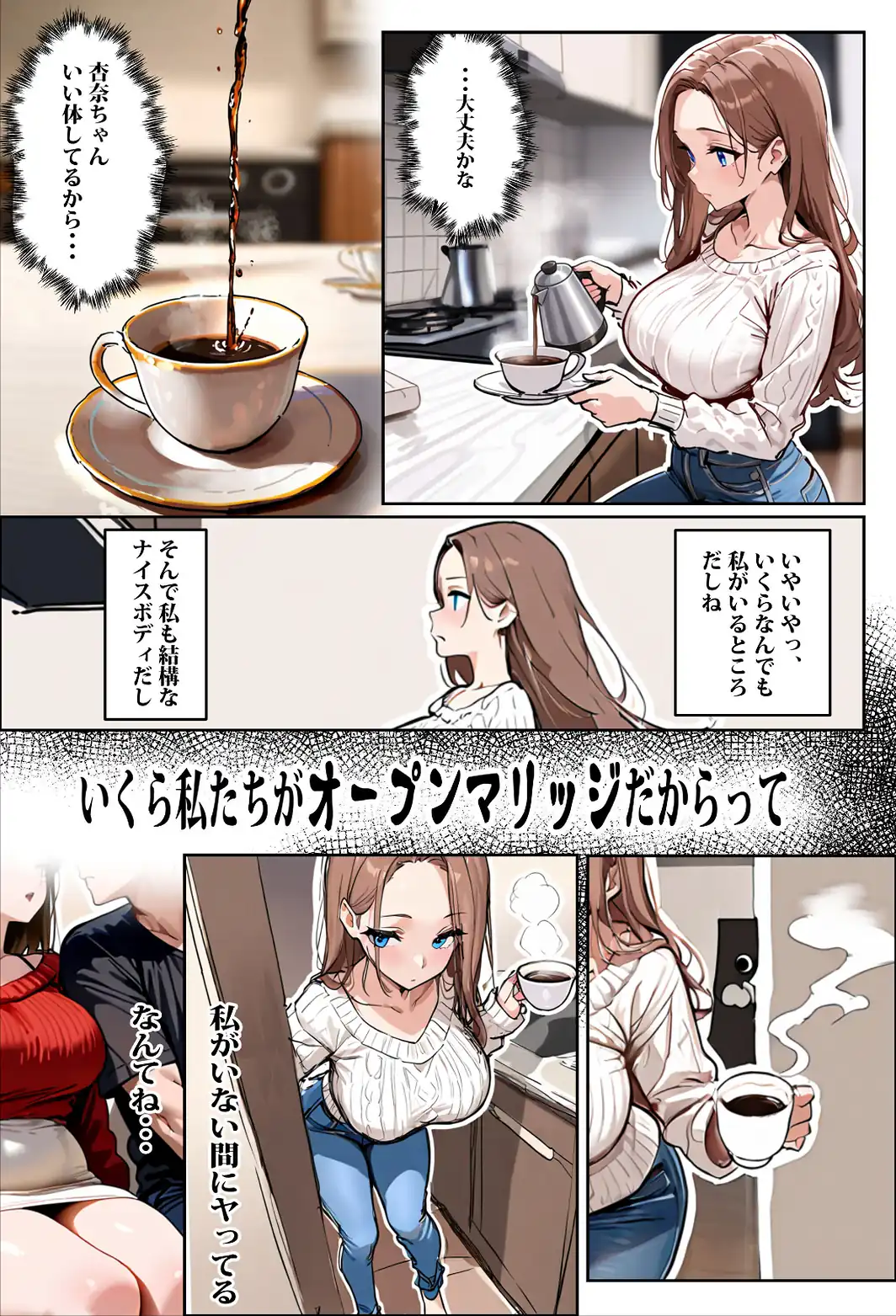 どうせ、チンポ交換SEXするのに2人の妻があーだのこーだの【棒消し修正版】-サンプル画像14