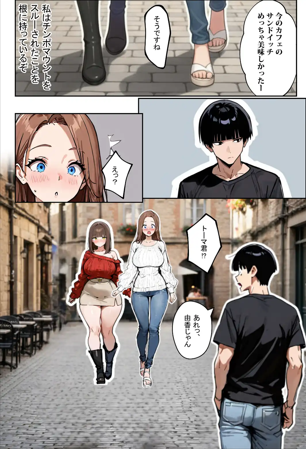 どうせ、チンポ交換SEXするのに2人の妻があーだのこーだの【棒消し修正版】-サンプル画像9