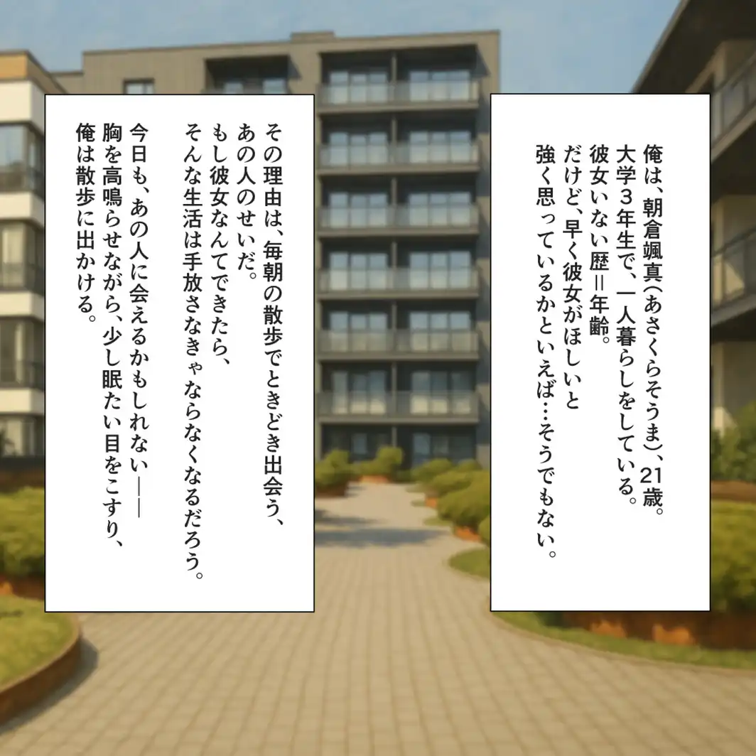 真由子さん（37歳）の胸チラ拝んで中出しさせてもらった話【モザイク版】-サンプル画像1