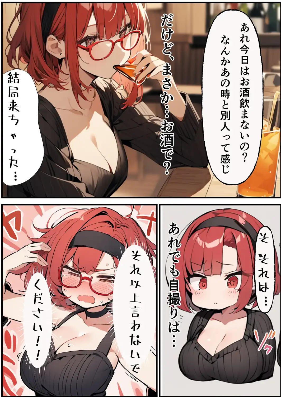 陰キャかと思わせてい実はめちゃめちゃエロい女子を分からせる話【白抜き修正版】-サンプル画像10