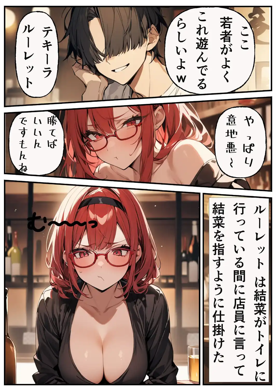陰キャかと思わせてい実はめちゃめちゃエロい女子を分からせる話【白抜き修正版】-サンプル画像11