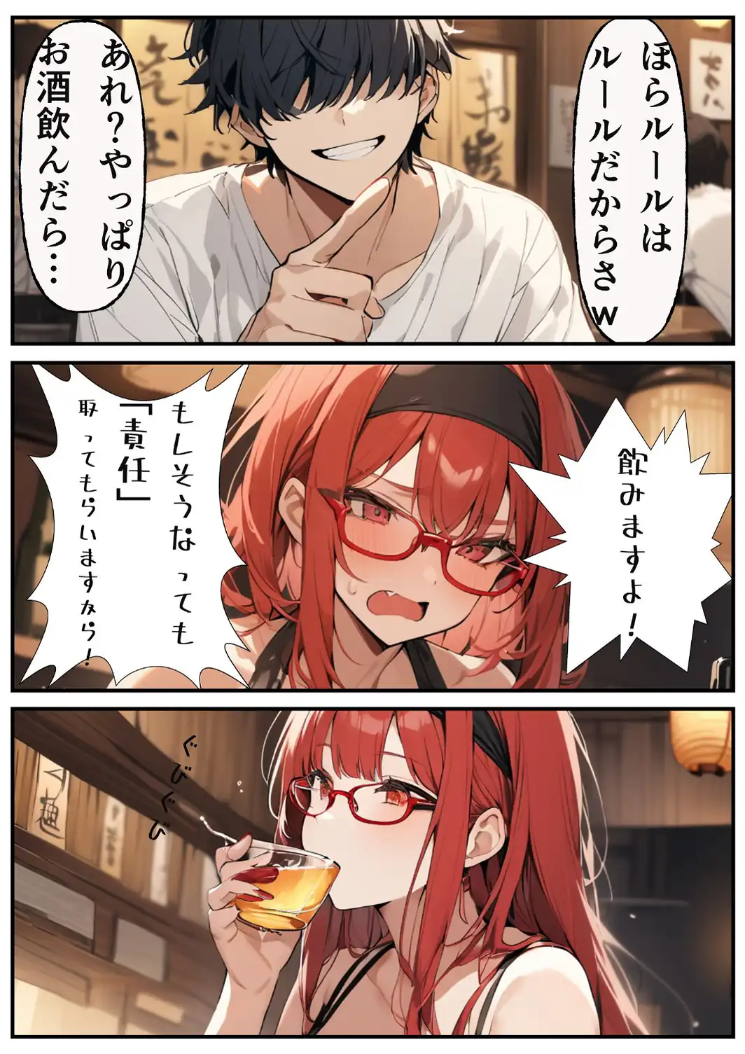 陰キャかと思わせてい実はめちゃめちゃエロい女子を分からせる話【白抜き修正版】-サンプル画像12