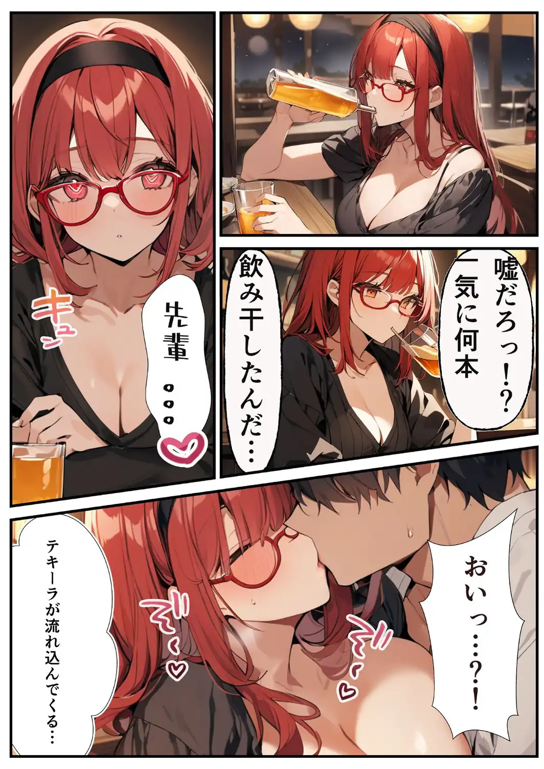 陰キャかと思わせてい実はめちゃめちゃエロい女子を分からせる話【白抜き修正版】-サンプル画像13