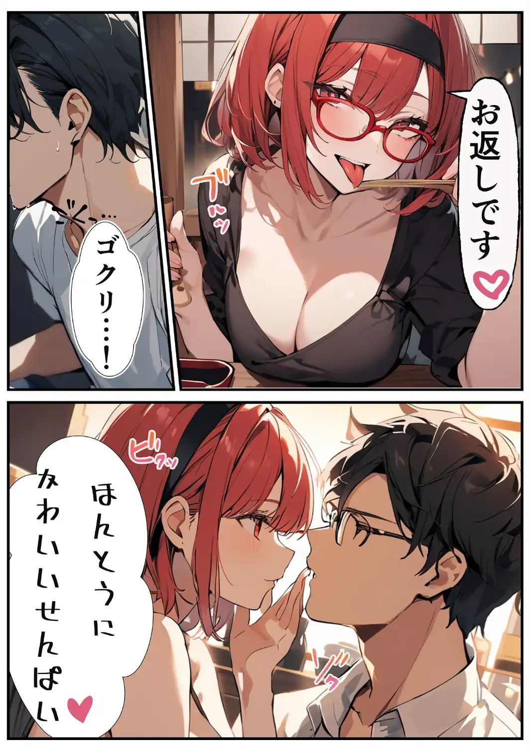 陰キャかと思わせてい実はめちゃめちゃエロい女子を分からせる話【白抜き修正版】-サンプル画像14