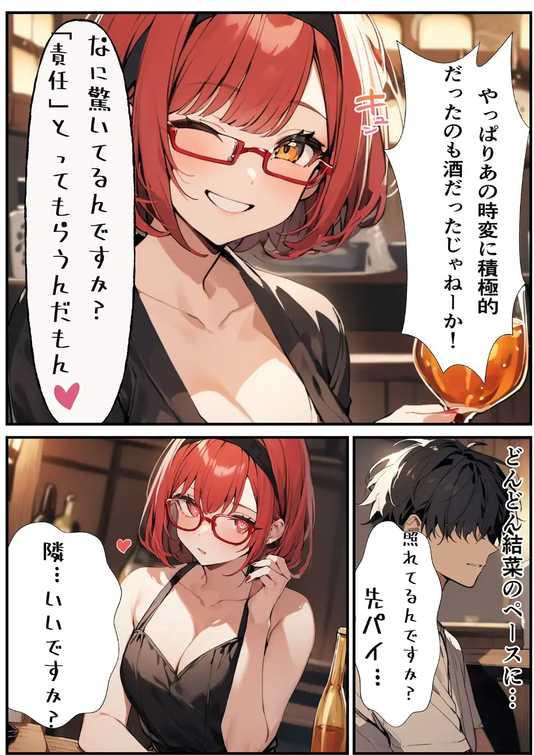 陰キャかと思わせてい実はめちゃめちゃエロい女子を分からせる話【白抜き修正版】-サンプル画像15